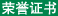 品質保障
